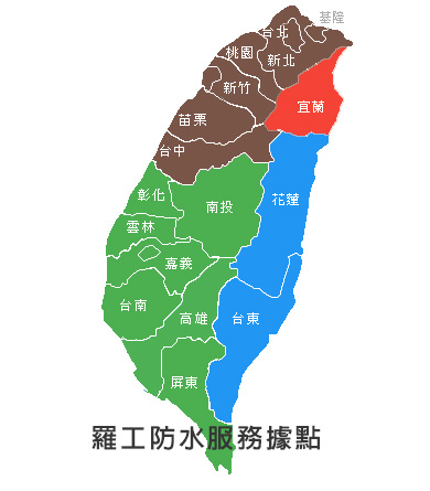 羅工服務地圖