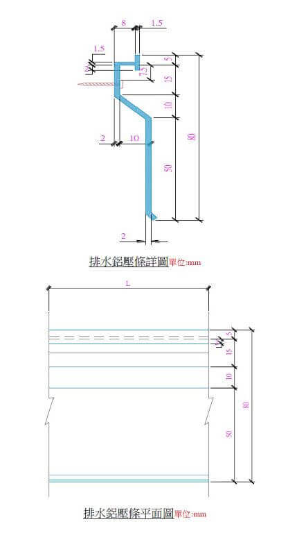 壓條施工圖