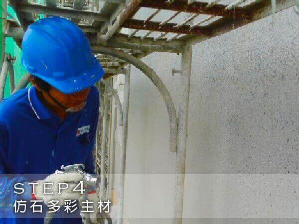 東部公共工程-外牆防水修繕